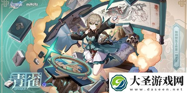 崩坏星穹铁道青雀怎么玩崩坏星穹铁道青雀培养攻略