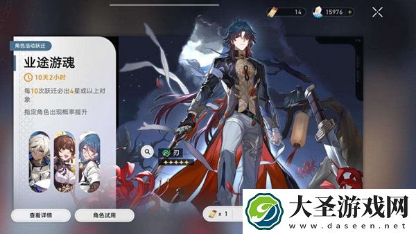 崩坏星穹铁道up池会继承吗