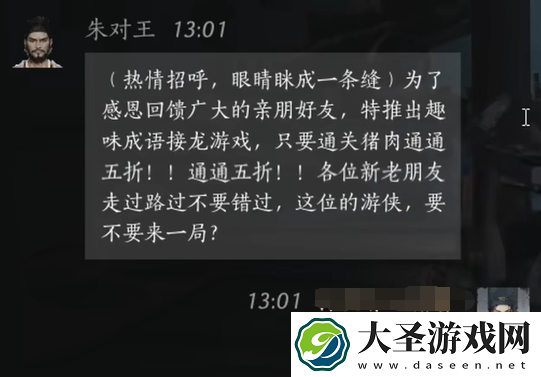 燕云十六声朱对王对话攻略