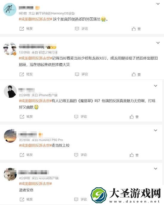 成龙御用反派去世登热搜！友悼念麦当奴上校