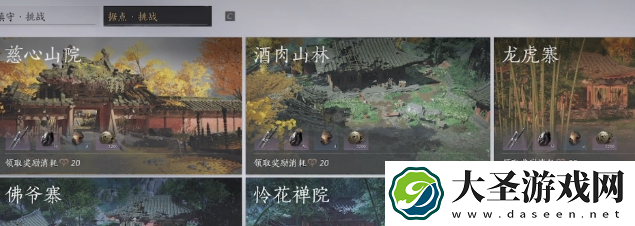 燕云十六声心力怎么获得