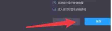 雷电模拟器怎么设置自动点击