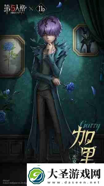 第五人格Ib联动免费3选1选什么