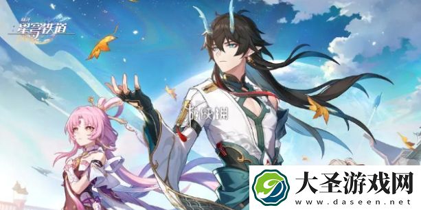 崩坏星穹铁道2.5新增食谱配方怎么获得