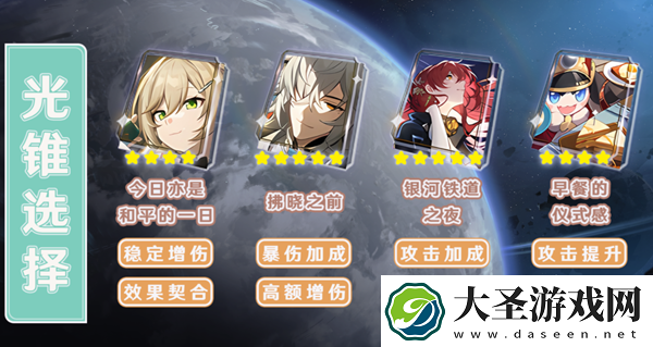 崩坏星穹铁道青雀怎么玩崩坏星穹铁道青雀培养攻略
