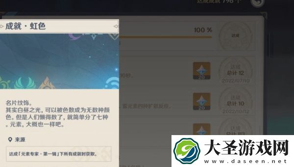 原神名片哪个比较稀有