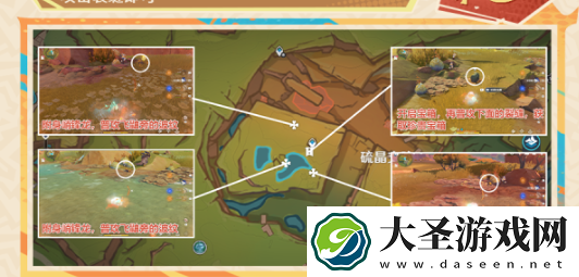 原神明黄曜石断片在哪