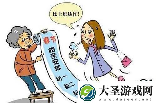 天美传媒春节回家相亲