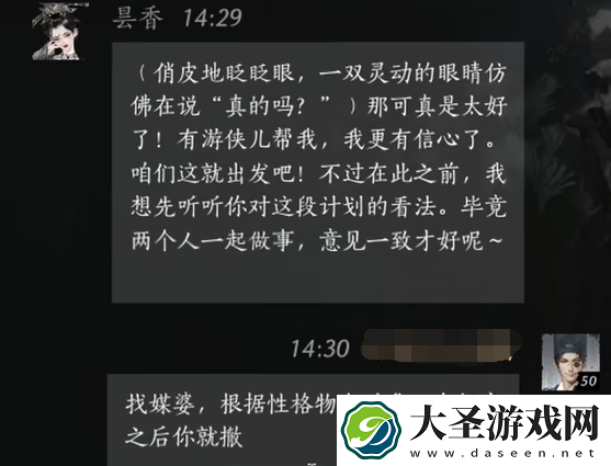 燕云十六声昙香对话攻略