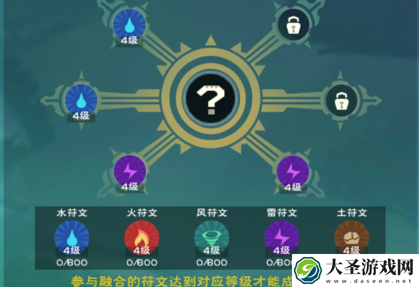 创造与魔法5级魔法配方一览