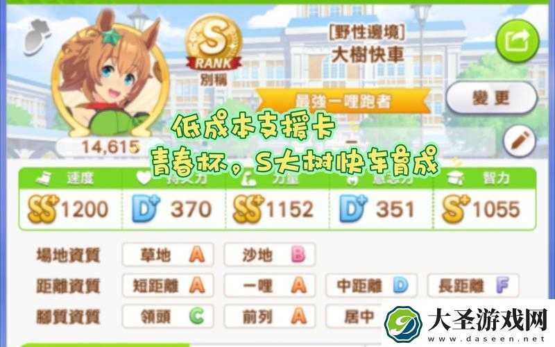 赛马娘手游攻略
