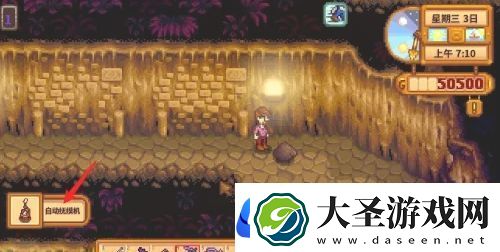 星露谷物语自动抚摸机怎么获得