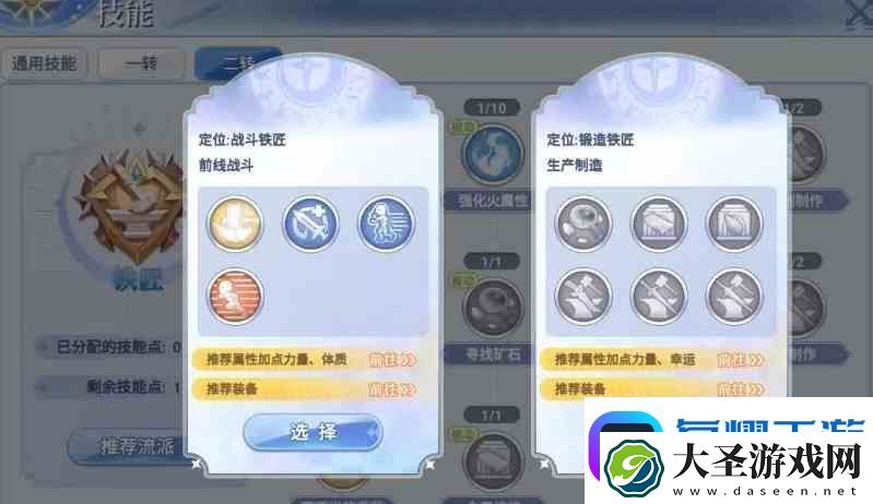 巴风特之怒铁匠单刷攻略