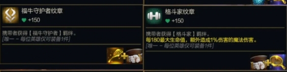 金铲铲之战s14转职纹章公式大全