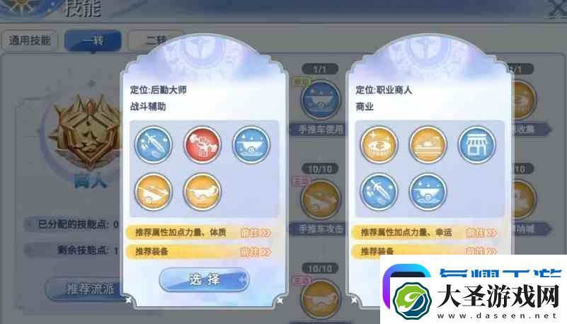 巴风特之怒铁匠单刷攻略