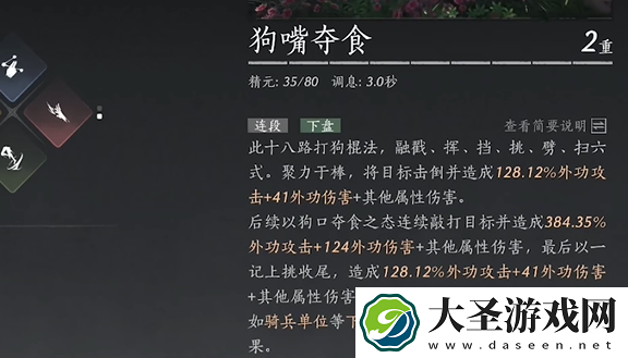 燕云十六声团本伤害怎么提升