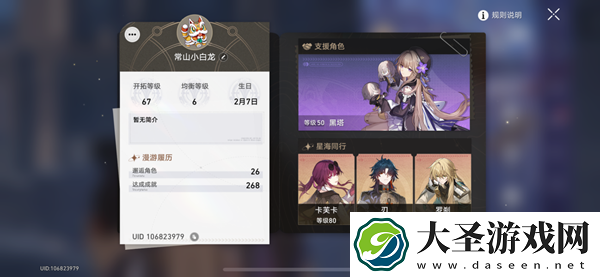 崩坏星穹铁道支援角色怎么替换