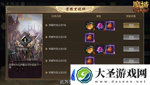 限时成就赢魔石！魔域口袋版资料片成就解锁