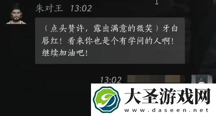 燕云十六声朱对王对话攻略