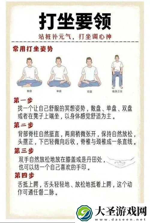 妄想山海打坐位置及方法揭秘