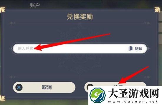 崩坏星穹铁道星琼兑换码大全
