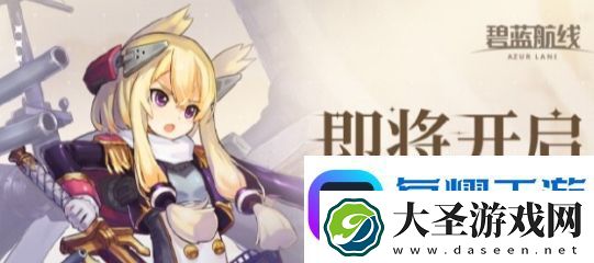 碧蓝航线限界挑战射手座活动开启时间及玩法攻略分享