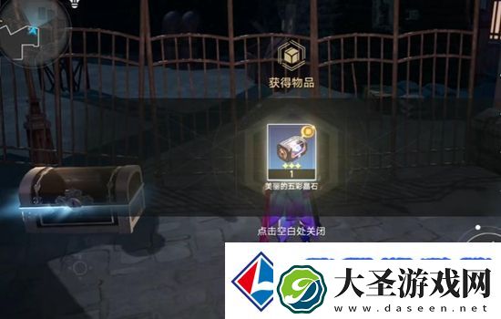 崩坏星穹铁道美丽的五彩晶石怎么获得崩坏星穹铁道美丽的五彩晶石获得方法介绍