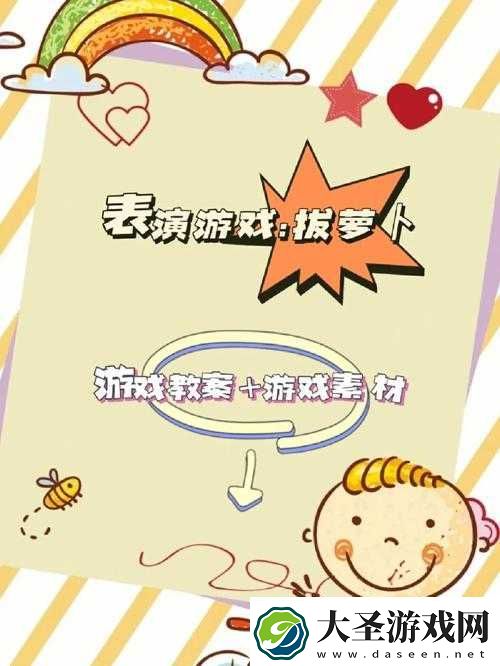 二人世界拔萝卜欢乐时光
