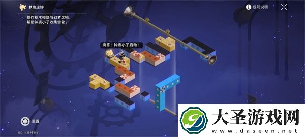 崩坏星穹铁道清醒迷钟怎么解谜