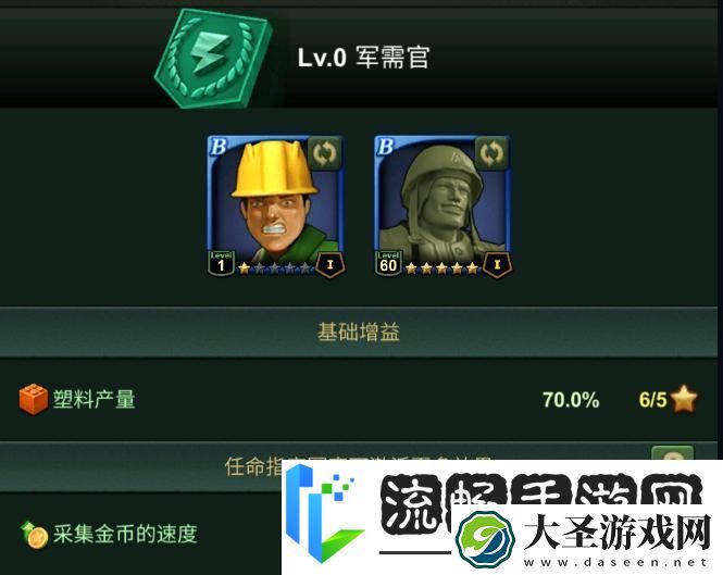 兵人大战开荒攻略