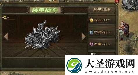 攻城掠地中战车特技的出现方式究竟是怎样的呢