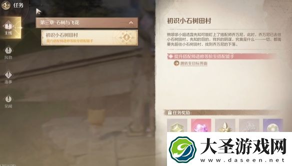无限暖暖磐岩晶石怎么获得