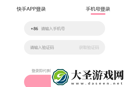 快手页版登录入口