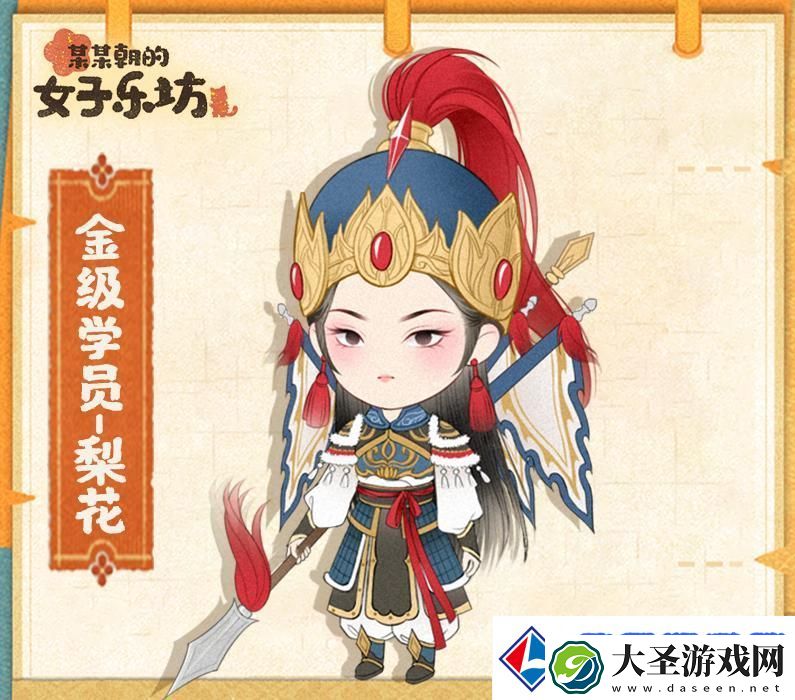 某某朝的女子乐坊活动攻略