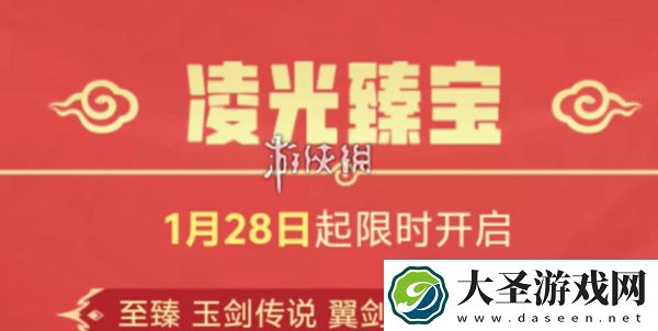 金铲铲之战至臻天使多少钱
