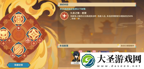 原神灯下演武第一关怎么过