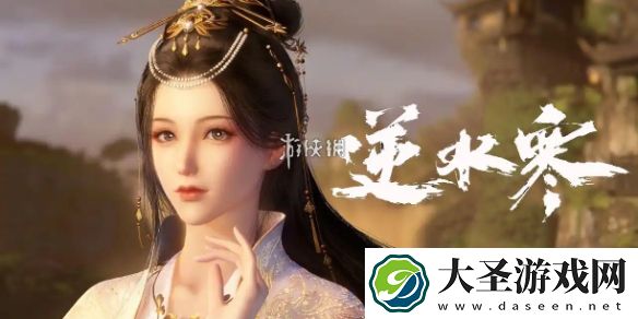 逆水寒手游潮光校服怎么获得