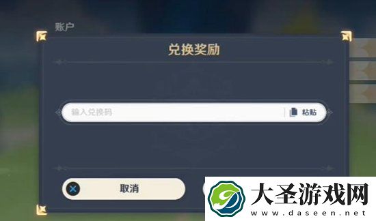 原神5.4前瞻兑换码大全