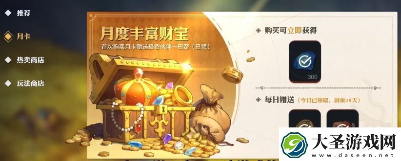 航海王壮志雄心氪金吗