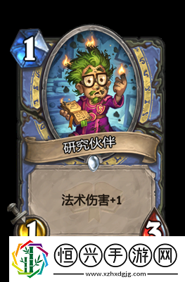 炉石传说研究伙伴有什么属性炉石传说研究伙伴属性图鉴解析一览
