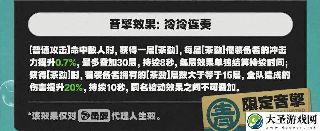 绝区零青衣专武玉壶青冰要不要抽