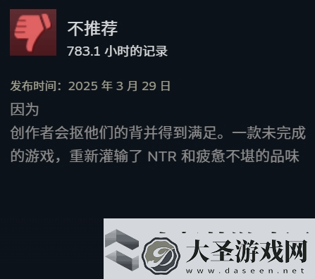 武侠RPG活侠传重新加入争议内容