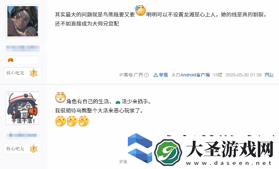 武侠RPG活侠传重新加入争议内容