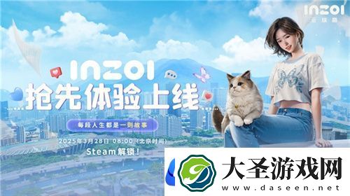 inZOI抢先体验版今日188元开售!