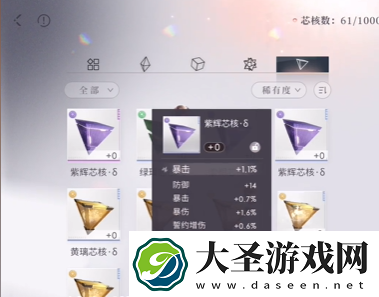 恋与深空芯核怎么获取