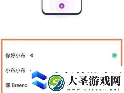 小布语音助手怎么使用