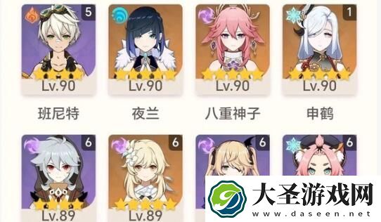 原神
