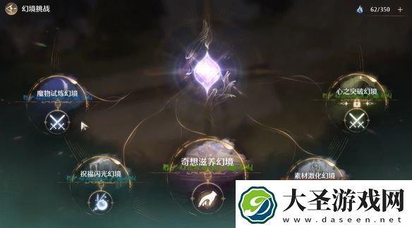 无限暖暖磐岩晶石怎么获得