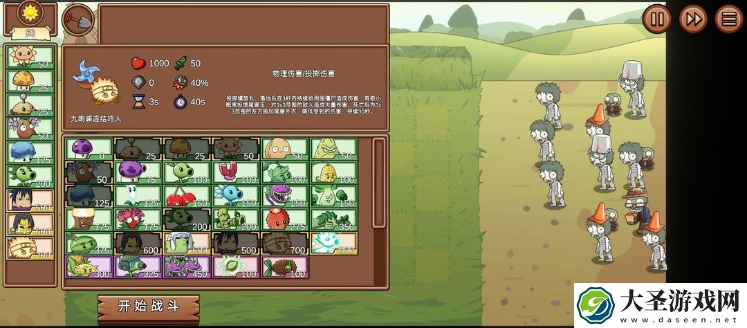 植物大战僵尸LG火影新春特供版什么时候出