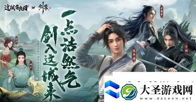 这城有良田陈平安技能是什么